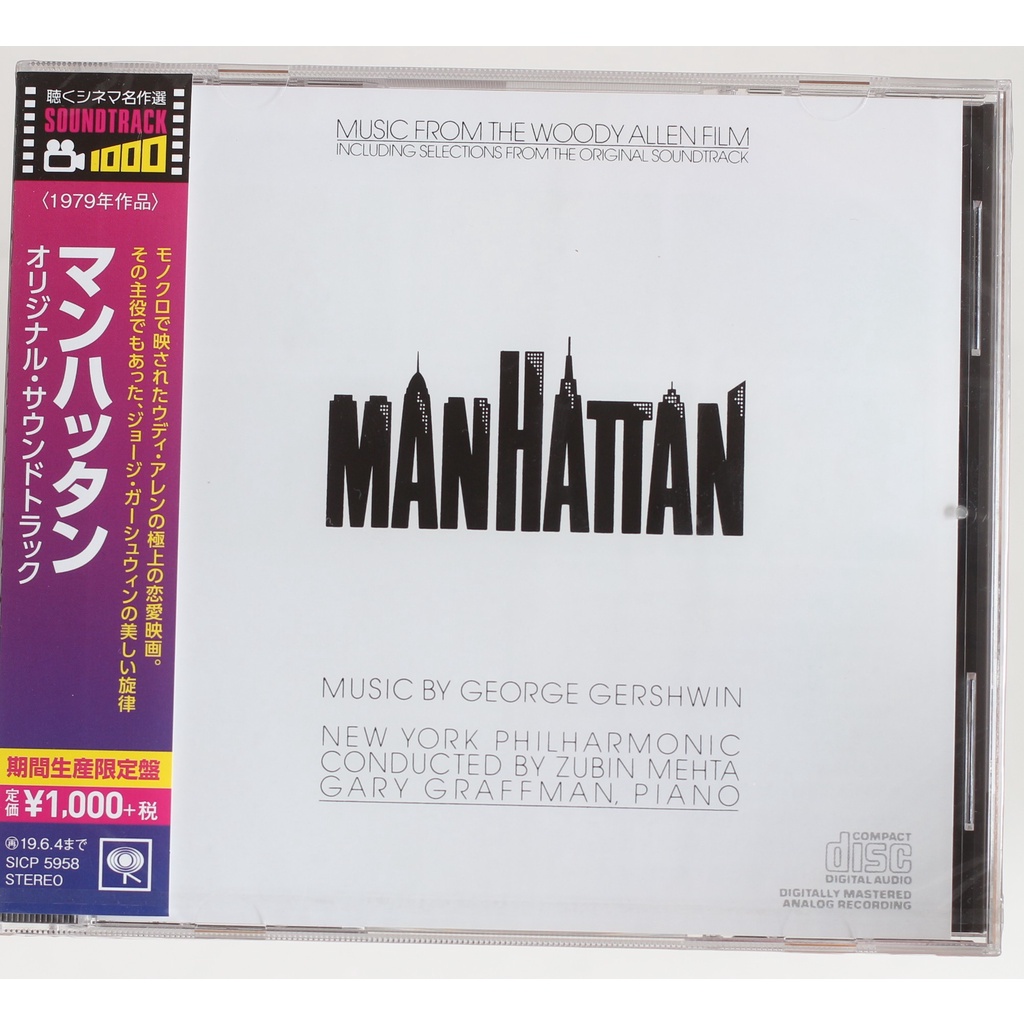 《曼哈頓》電影原聲帶(日本版CD) 伍迪艾倫Manhattan / Woody Allen全新日版