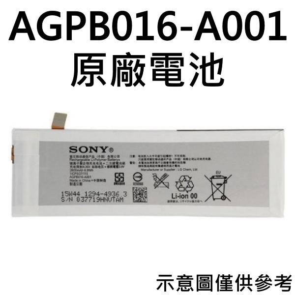 【附贈品】台灣現貨🤗SONY Xperia M5 E5653 原廠電池 AGPB016-A001