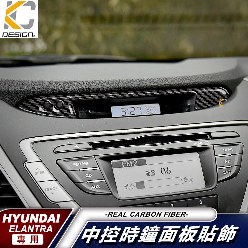 真碳纖維 Hyundai  Elantra EX 現代 改裝 碳纖維 按鈕時鐘 伊倫強 中控框 音響框 按鈕 廠商直送