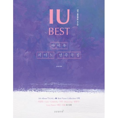 ❦現貨 韓國進口樂譜 李知恩 IU PIANO YEONJUGOKJIP BEST (SPRING) 鋼琴譜 韓國直送