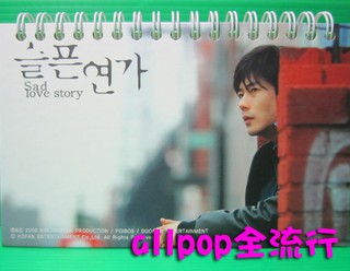 ★allpop★ 權相佑 [ 官方 筆記本 ] 現貨 官方週邊 絕版 權相宇 記事本 筆記簿