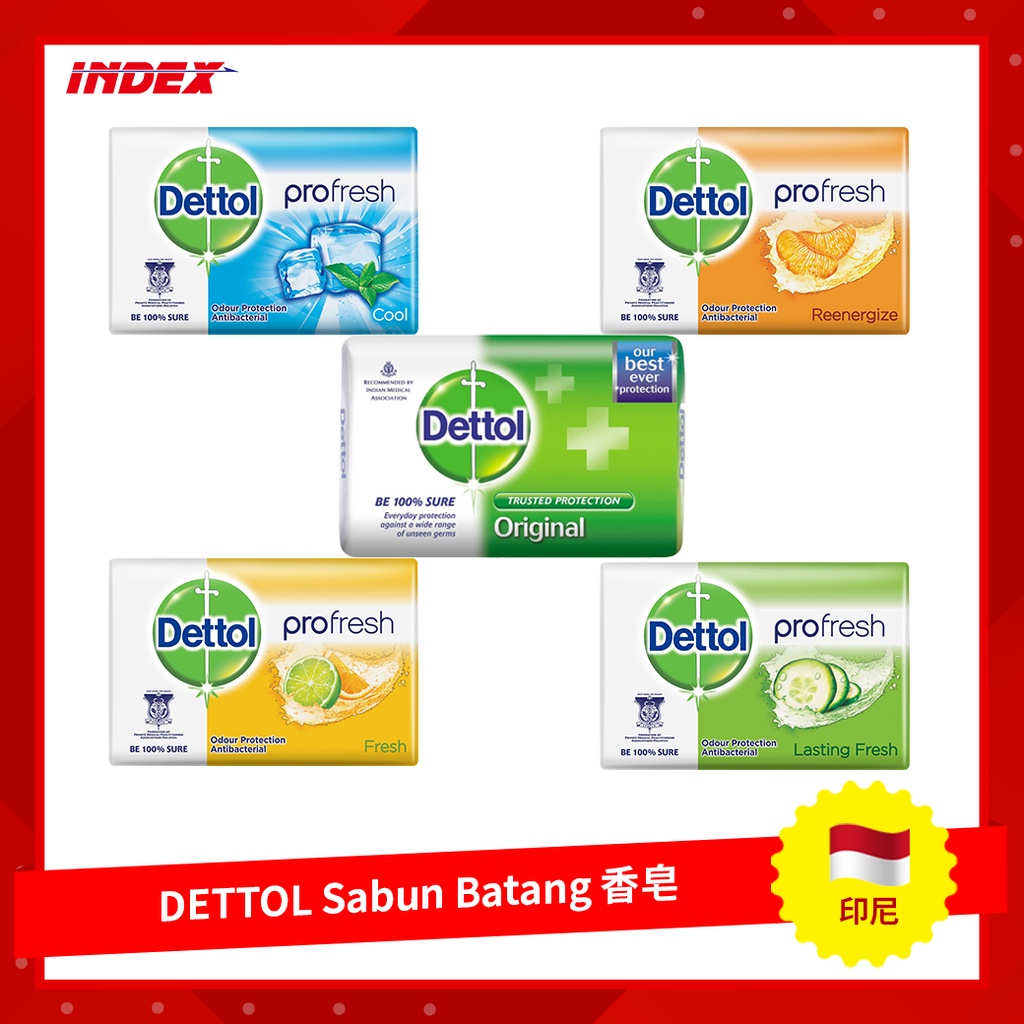 [INDEX] 印尼 DETTOL Sabun Batang 香皂 肥皂