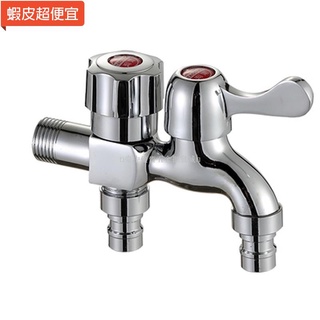 【五金批發+附統編】🌱新品🌱一轉二水龍頭萬能接頭多功能家用一分二洗衣機一進二出304不銹鋼