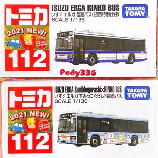 TOMICA 多美小汽車 NO.112 ISUZU ERUGA 角落巴士 一般版+初回限定版