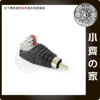 RCA AV端子 公頭 免工具 按壓式 接線端子 快速接頭 監視器 音響 擴大機 小齊2