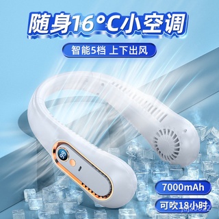 🔥台灣熱賣🔥【TIKTOK同款】無葉掛脖子風扇懶人學生隨身攜帶式USB充電風扇靜音