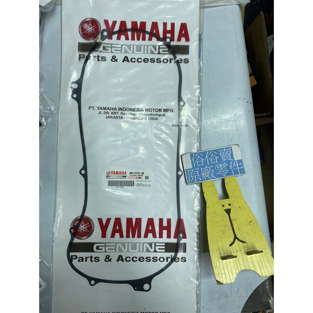 俗俗賣YAMAHA山葉原廠 曲軸箱蓋墊片1 六代 新勁戰　BWS 7期125 傳動蓋墊片 料號：B6H-E5451-00