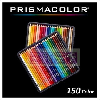 美國 【Prismacolor】 高質感藝術家級 油性色鉛筆 150色 /盒