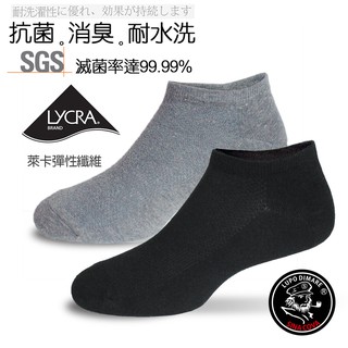 【ifeet】萊卡纖維抗菌消臭船型襪(9806)-薄款1雙入(老船長sinacova)