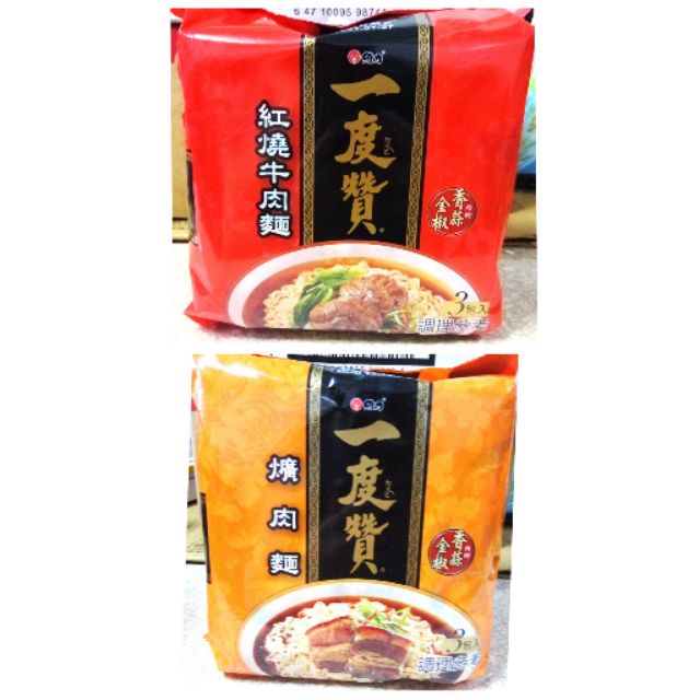 維力一度贊 紅燒牛肉 飛比價格 22年1月ptt與dcard推薦網拍商品
