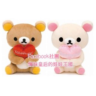 📣清倉特賣《喵頭~萌》∩Rilakkuma 懶懶熊 拉拉熊∩懶熊 懶妹 情人節 手機座 愛心 刺繡 抱愛心 娃娃