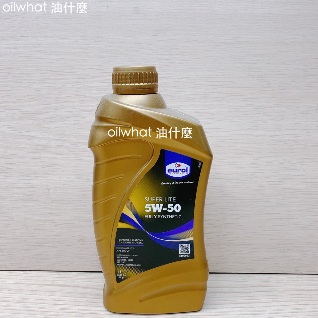 油什麼 EUROL 5W50 SUPER LITE FULLY SYNTHETIC  5W50 荷蘭神油 1887