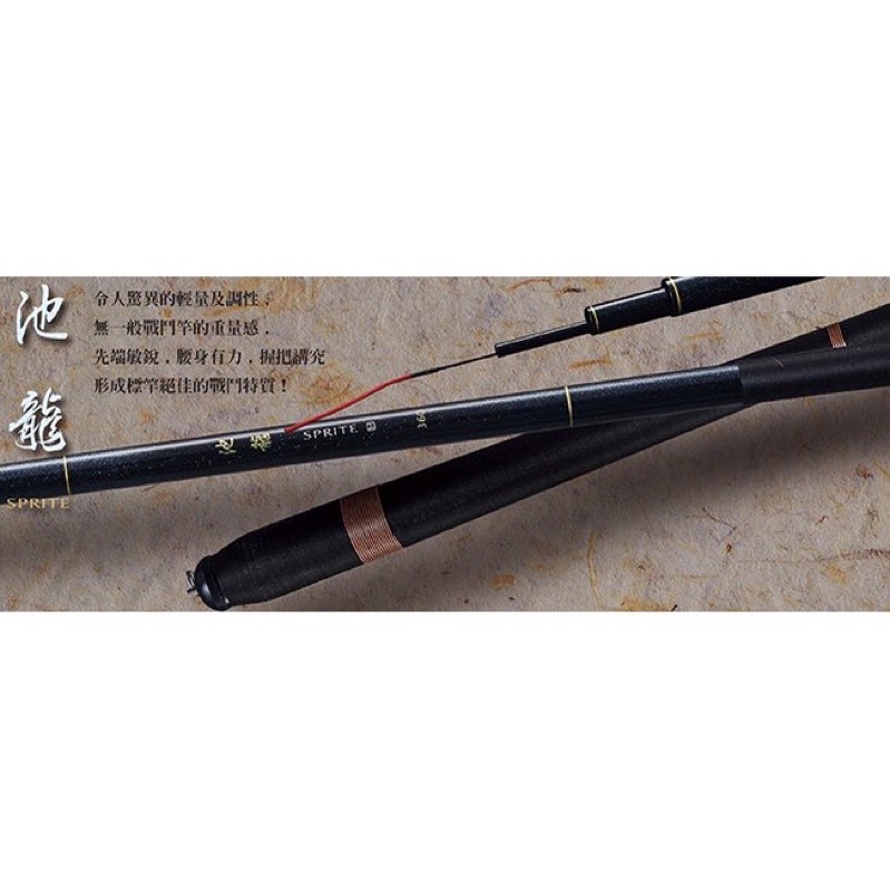 ◎百有釣具◎上興 PROTAKO  池龍手竿，日本碳纖精製 H270/360/450/540/630 優惠再送高級浮標