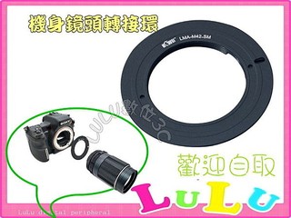 LULU數位~高雄市可自取~專業級 M42 鏡頭 轉 Sony A Minolta 系統 鏡頭 機身鏡頭 轉接環 KW96