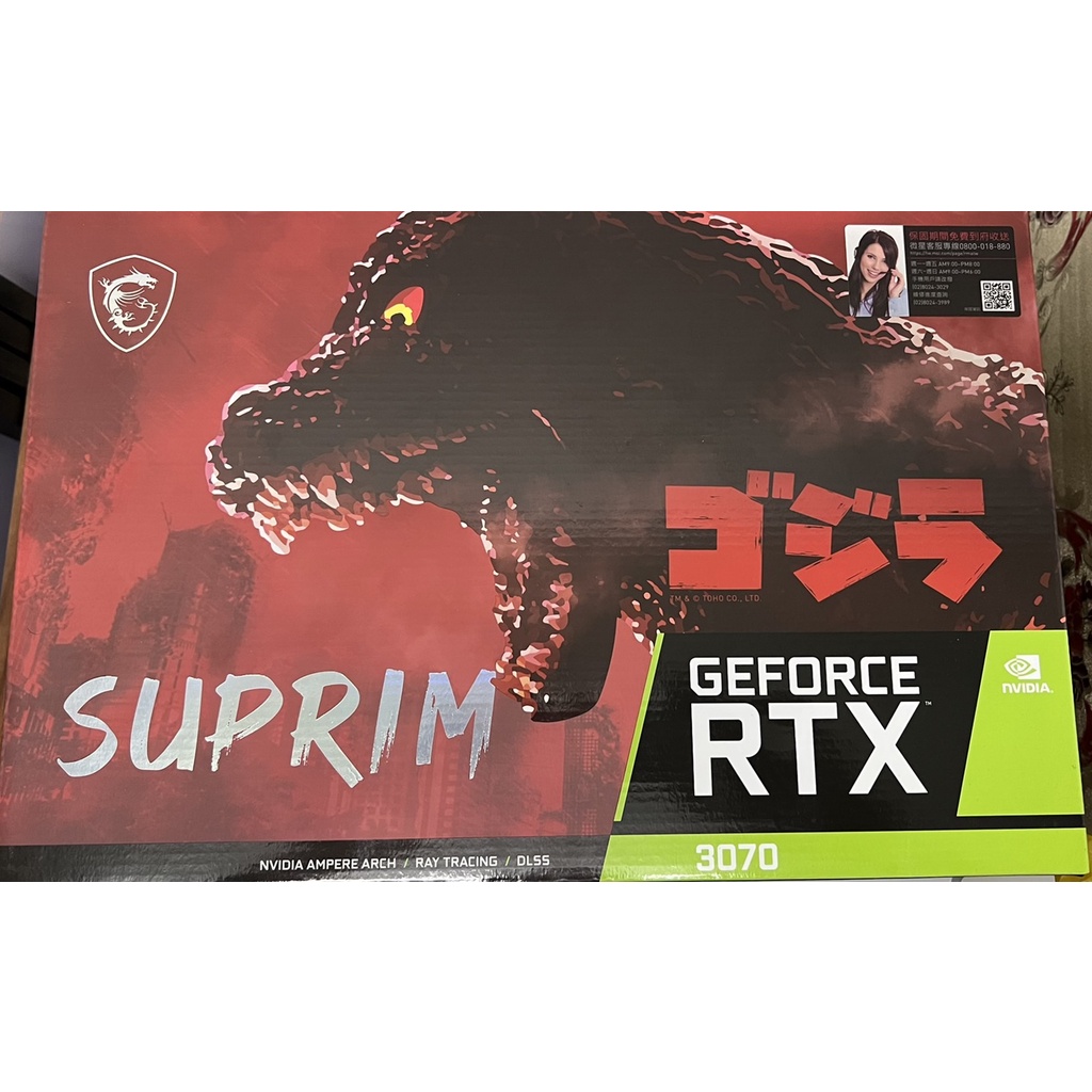 「出清」哥吉拉 顯卡 微星 MSI RTX 3070 SUPRIM X 8G LHR x GODZILLA「 盒子」