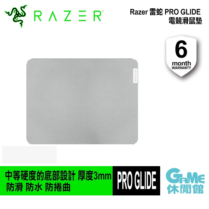 Razer雷蛇 Pro Glide 滑鼠墊 1年保固 RZ02-03331500-R3M1【現貨】【GAME休閒館】