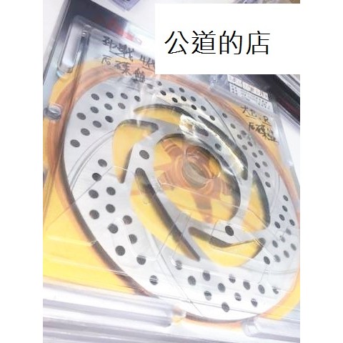 【公道的店】 NCY 固定圓碟 碟盤 勁戰四代 四代戰 BWS-R BWS R 後碟專用 220mm