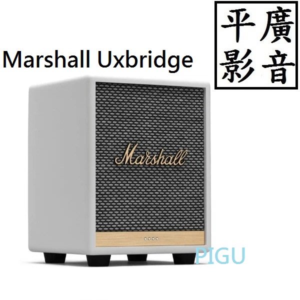 平廣 現貨台公司貨 Marshall UXBRIDGE VOICE 經典白色 藍芽喇叭 GOOGLE ASSISTANT