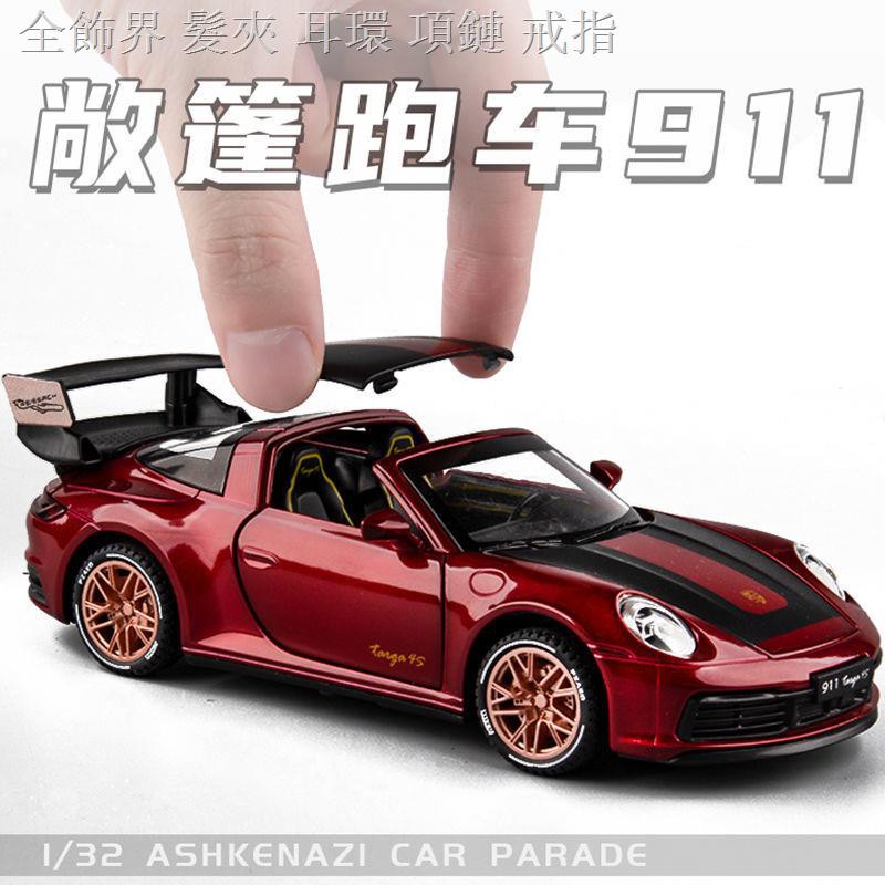 ┋♚現貨 合金車模模型仿真保時捷911賽車汽車玩具車男孩小汽車兒童玩具