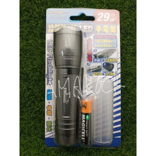 光之圓 29W XPE LED手電筒 凸透鏡調焦 CY-LR6327