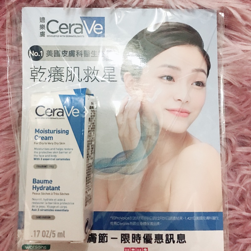 Cerave 長效潤澤修護霜 5ml