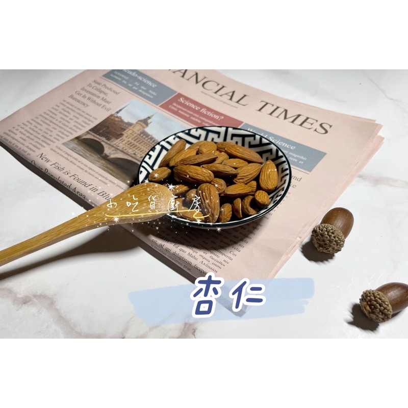 ✨小吃貨廚房✨嚴選堅果/杏仁/杏仁片/倉鼠零食 鸚鵡 松鼠 黃金鼠 三線鼠