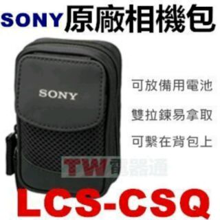 Sony LCS-CSQ 原廠相機包雙拉鏈可腰繫