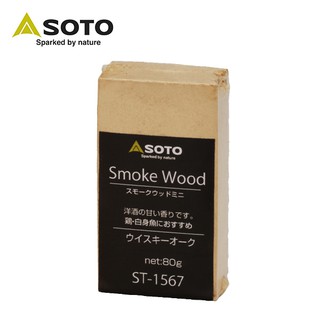 日本 SOTO 威士忌橡木桶煙燻木塊（小） ST-1567