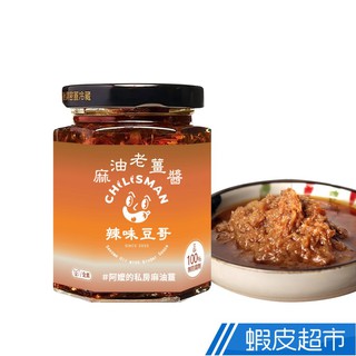 辣味豆哥 麻油老薑醬 170g 麻油薑 素食 全素 醬 麻油 拌麵醬 醬料 麻油麵線 調味料 蝦皮直送 現貨