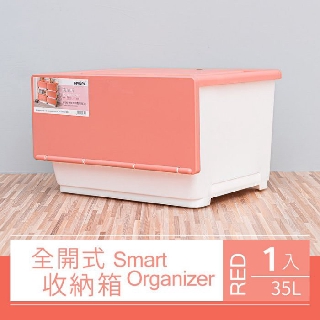 Parity 直取式35L全開式收納箱 兩色可選 /掀蓋內收式/塑膠箱/衣物收納/堆疊箱/翻蓋置物箱/玩具箱/收納箱