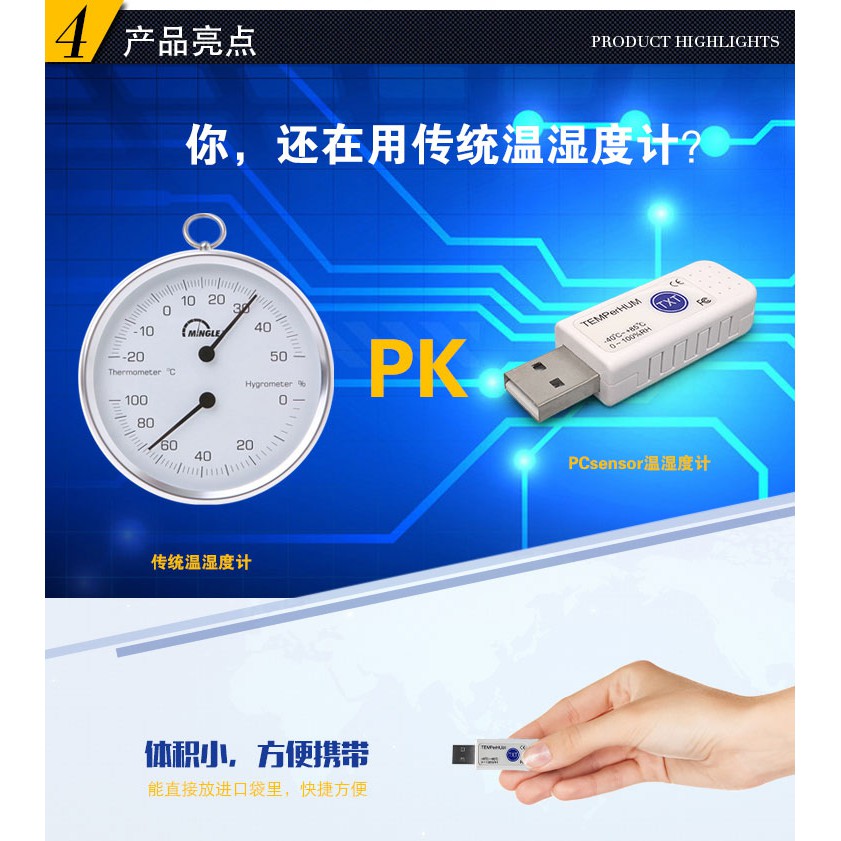 新款hid Usb溫度濕度計高精度室內機房庫房環境監測溫溫濕計 蝦皮購物