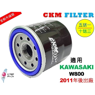 【CKM】KAWASAKI 川崎 W800 超越 原廠 正廠 機油濾芯 濾蕊 濾芯 機油芯 KN-303 KN-204