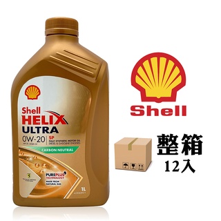 【車百購-整箱下單區】 殼牌 Shell Helix Ultra 0W20 全合成機油 SP C5