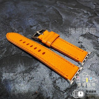 娜娜錶帶 快速出貨 稀有色 蘋果錶帶 十代 ultra 46mm 45mm 49mm 橘色錶帶 橙色錶帶 真皮錶帶