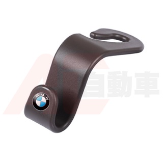 專車專用 現貨 Bmw 寶馬車用掛鉤椅背掛勾汽車掛鉤汽車掛勾椅背掛鉤後座頭枕掛鉤 蝦皮購物