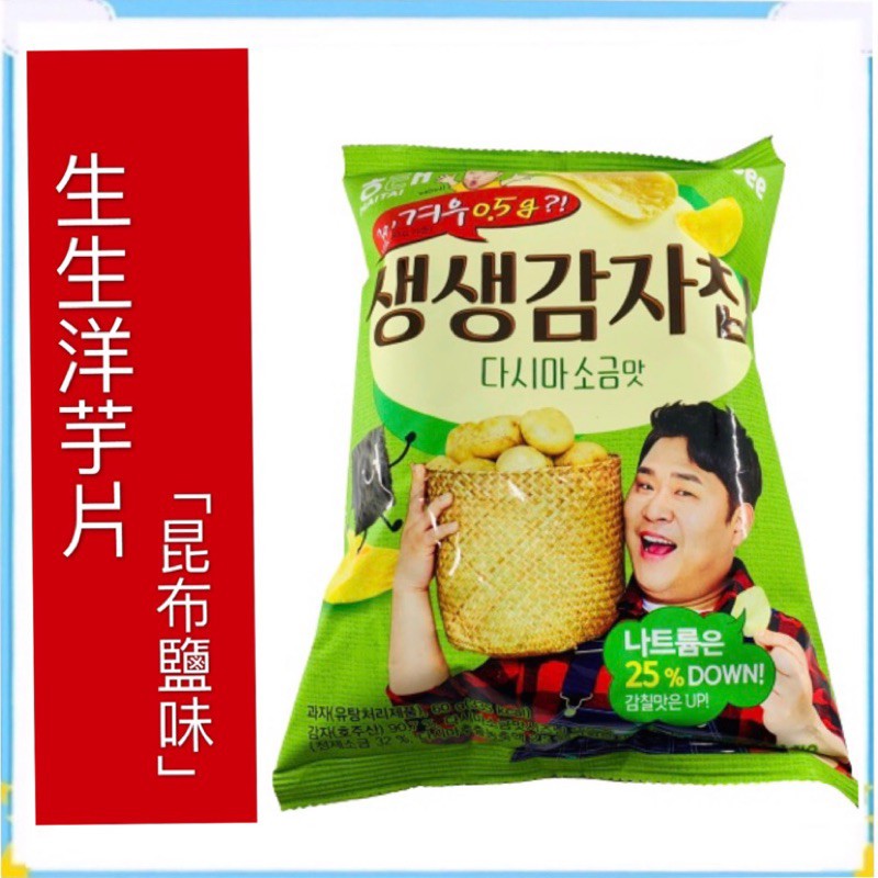 現貨供應 韓國haitai 海太昆布鹽生生洋芋片60g 生洋芋片洋芋片昆布鹽洋芋片餅乾零食 蝦皮購物