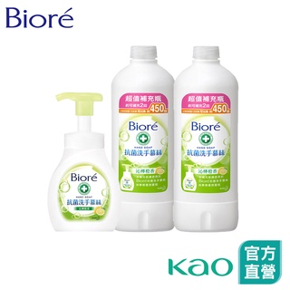 【Bioré】抗菌洗手慕絲1+2件組 (本體280ml+補充450mlx2) │花王旗艦館