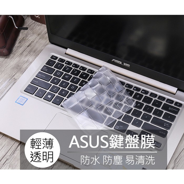 ASUS UX331UAL UX331FAL UX461UN S406UA S406U 矽膠 鍵盤膜 鍵盤套 鍵盤保護膜