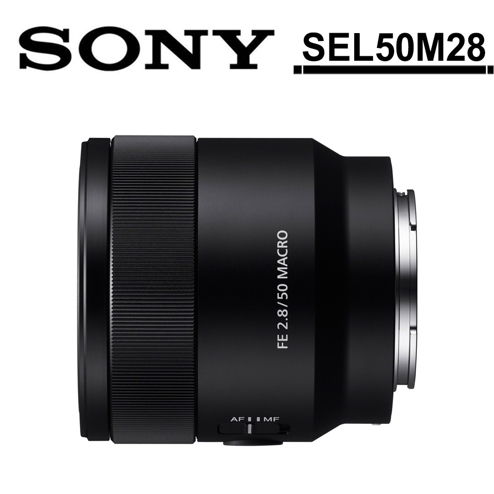 SONY FE 50mm F2.8 MACRO 公司貨 SEL50M28