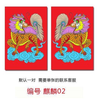 麒麟神獸海報風水畫金麒麟獻瑞招財壁畫大門貼墻壁紙海報自粘貼畫b006 蝦皮購物