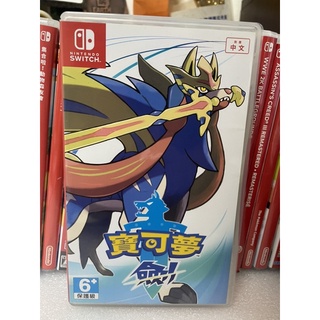 「繁體中文版」Switch NS任天堂 寶可夢 劍/寶可夢劍與盾/神奇寶貝劍