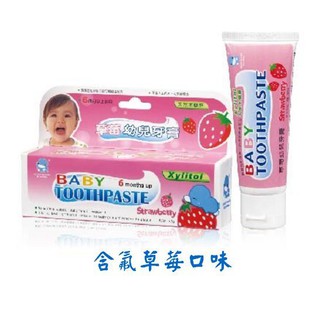 附發票【KU.KU酷咕鴨 草莓口味牙膏】台灣製