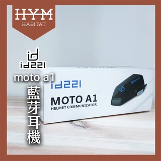 【HYM HABITAT 棲息地】id221 MotoG A1 安全帽藍芽耳機麥克風 機車安全帽藍牙耳機 藍牙耳機 正廠