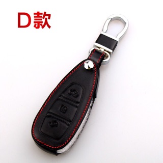 歐麥尬 福特 鑰匙皮套 Ford Focus fiesta mondeo Ecosport kuga fiesta