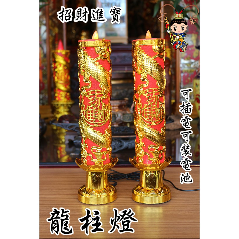 龍柱蠟燭 那裏買最便宜與商品比價 2021年12月 飛比價格