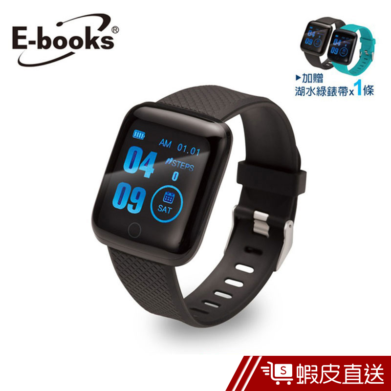 E-books V8 藍牙彩屏大錶面健康智慧手錶 多功能 運動手環 智能穿戴 智慧手環 藍牙手環  蝦皮直送