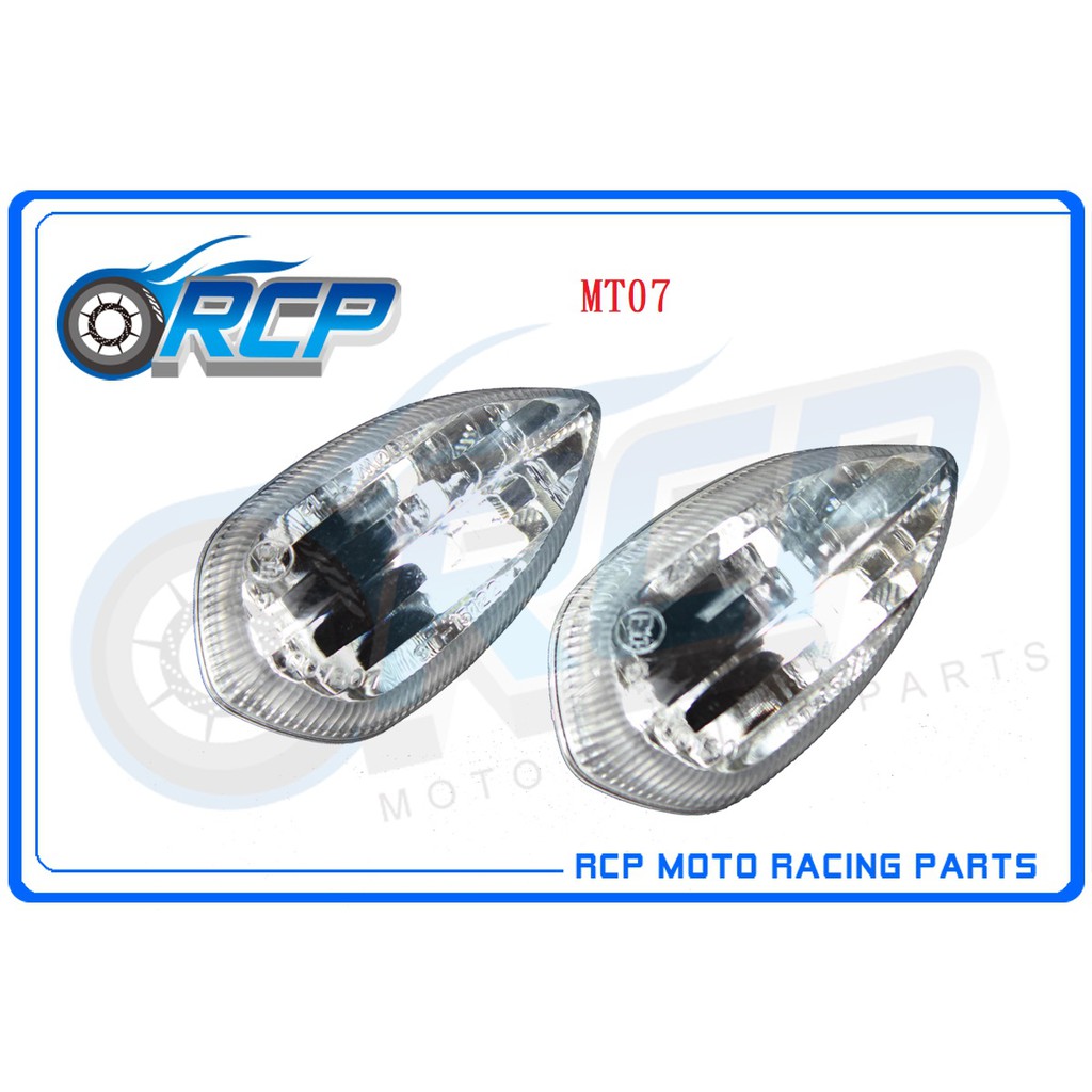 RCP 方向燈 方向灯 殼 白燈殼 MT07 MT-07 MT 07 台製 外銷品 Y-02-1