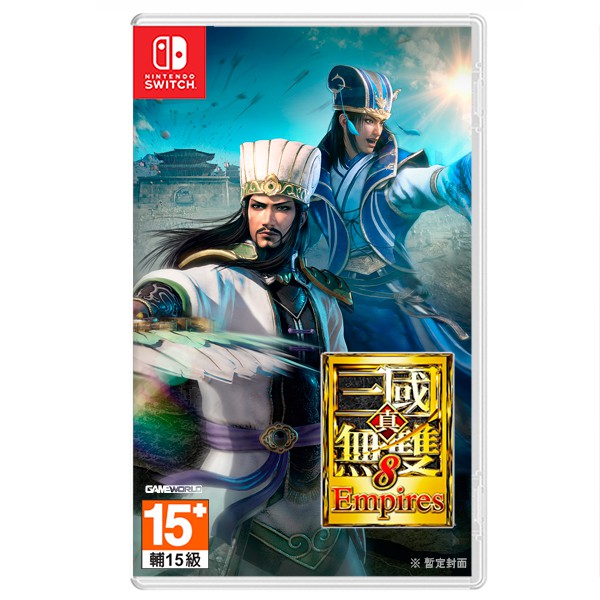 NS 真‧三國無雙 8 Empires / 中文版【電玩國度】