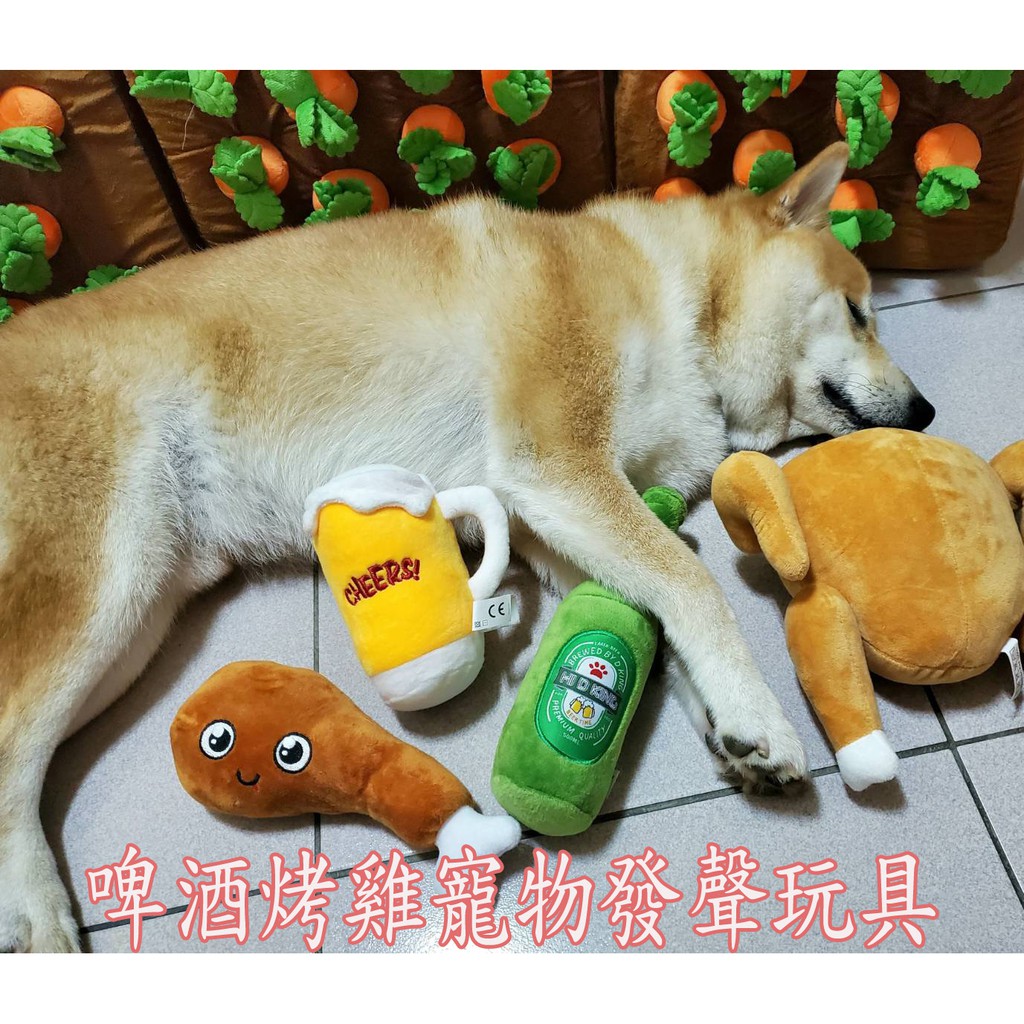 【拉奇家】啤酒造型寵物發聲玩具 狗狗酒瓶玩具還能當拍照道具 可愛又好玩 烤全雞