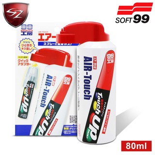 SZ - 日本 SOFT 99 補漆筆用噴罐組 #BP-17 補漆筆 汽車補漆筆 修補筆 車漆修復